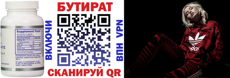 где купить наркотик  Вышний Волочёк  Бутират 99% 