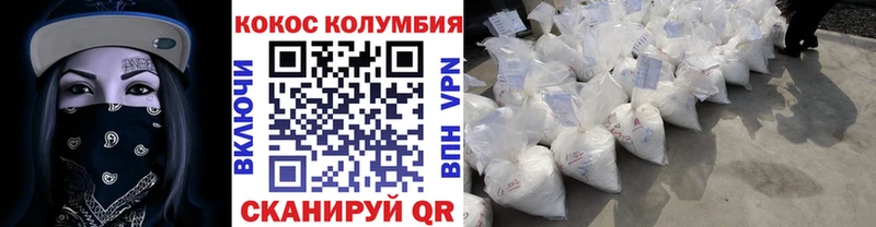 гидра ТОР  Вышний Волочёк  КОКАИН VHQ 