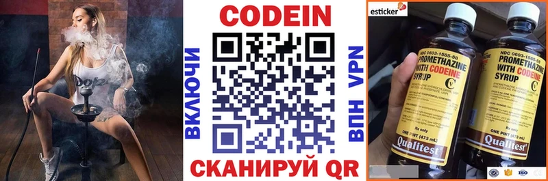 Кодеин напиток Lean (лин)  omg сайт  Вышний Волочёк 