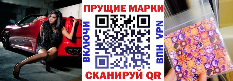 где продают наркотики  blacksprut ССЫЛКА  Наркотические марки 1,5мг  Вышний Волочёк 